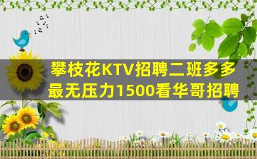 深圳酒吧招聘